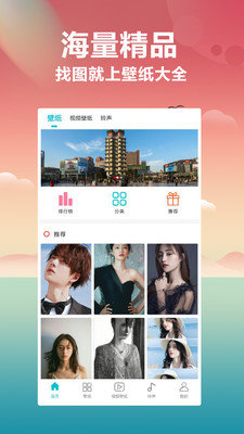 铃声主题库app  v2.0.4图3