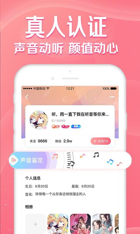 听音手游  v1.0.0图1