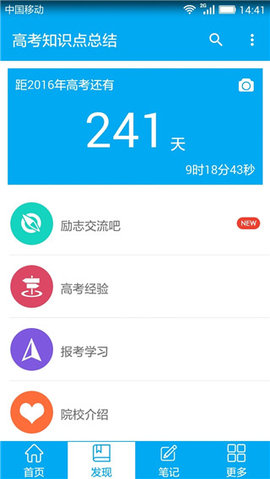 高考知识点总结  v.2.1图1