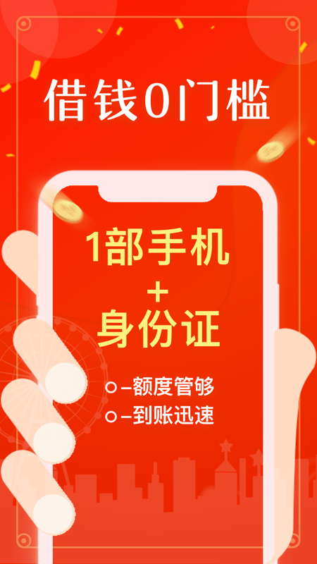 贷女孩app  v1.2.5图3