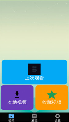 全能影视播放器下载安装苹果手机版  v1.0.7图3