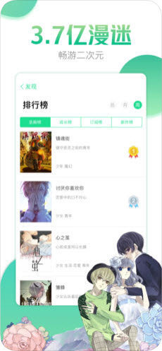 小布丁漫画库在线观看下载安装  v1.0.23图3