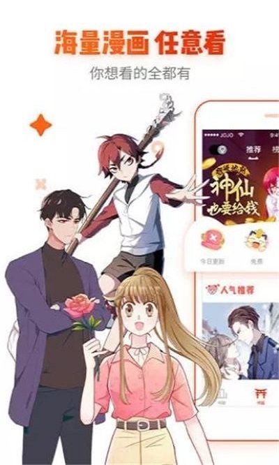 心跳漫画最新版本下载安装免费  v1.0.0图3