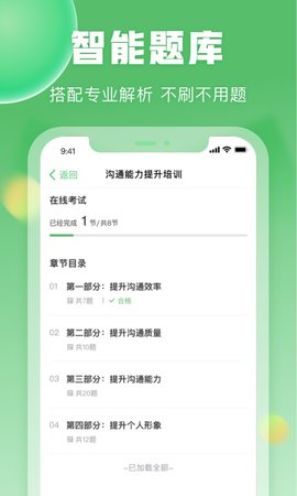 一格培训  v1.92图3