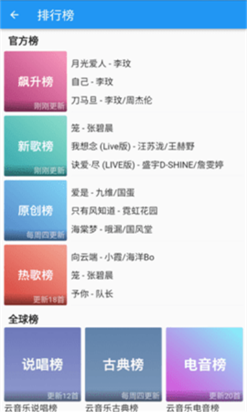 无忧音乐网官网  v1.0图2