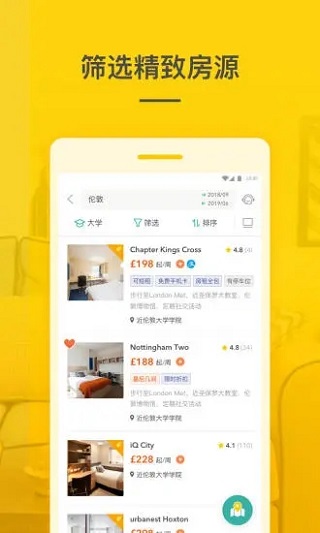 学旅家免费版  v1.4.6图3