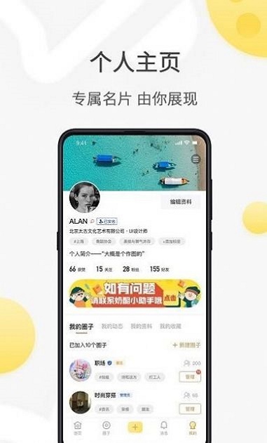 全国约茶网  v1.0.82图1