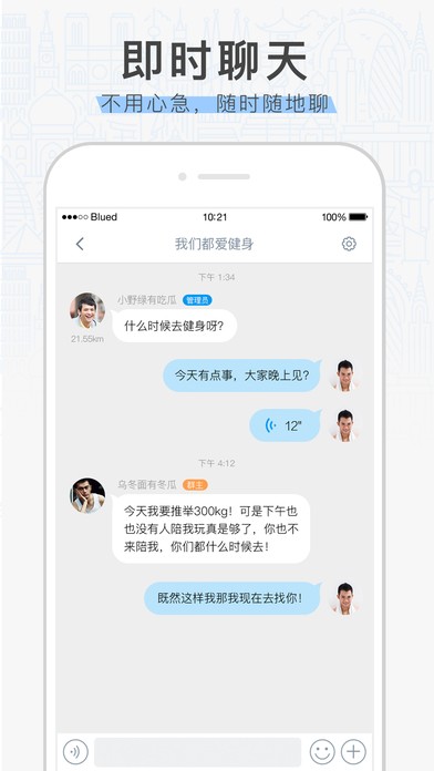 布鲁帝交友软件2022版下载安装最新苹果  v6.10.6图3