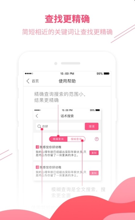 木林情话激活码手机版  v1.0图1