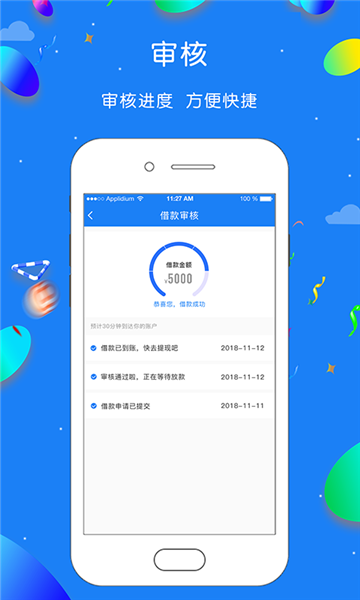 红海金服免费版下载安装官网手机  v1.0.1图3