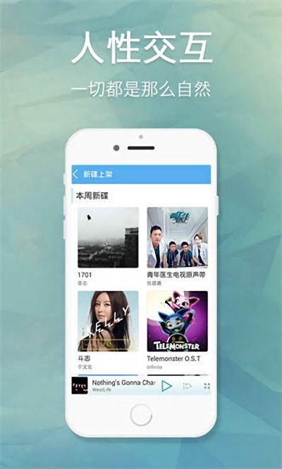 天天动听最新版下载  v7.9.2图1