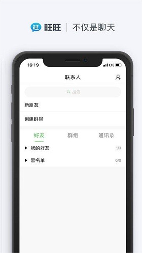 旺旺聊天app手机版下载安装官网最新版