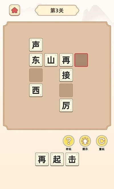 成语聚宝盆红包版  v1.0图2