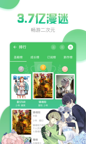 咒术回战漫画160  v3.6.5图1