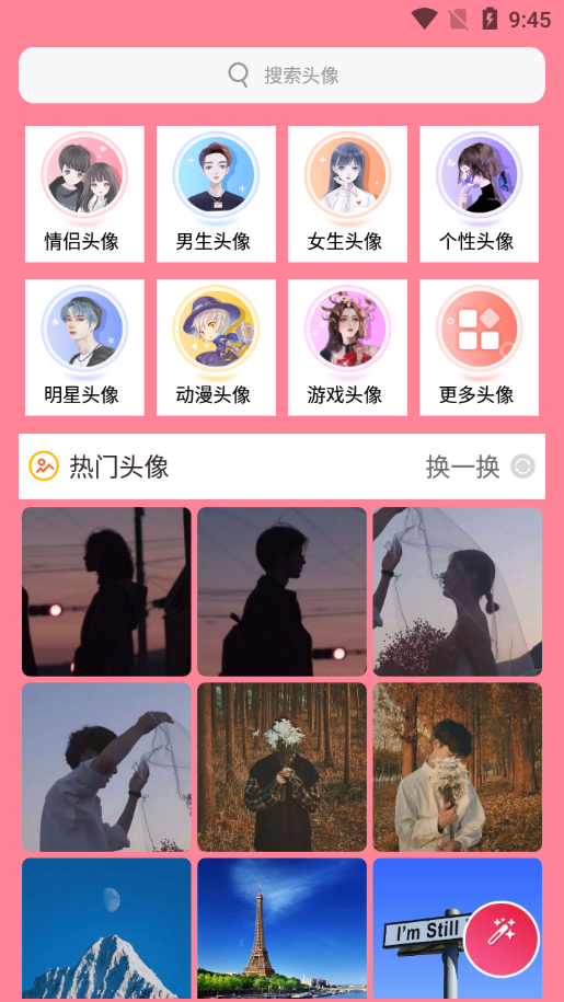 头像加贴纸  v1.004图1