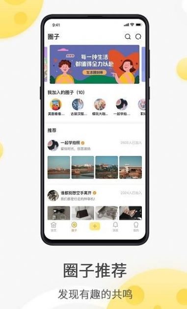 全国约茶网  v1.0.82图2