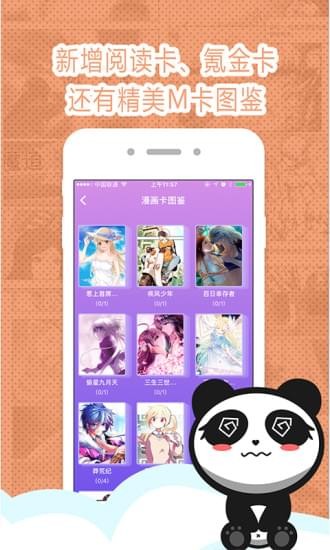 墨瞳漫画手机版下载安装最新版苹果  v2.1.0图2