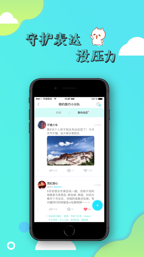 寸角ios  v1.0.1图3