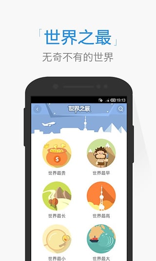 搜狗问问  v1.3.1图5