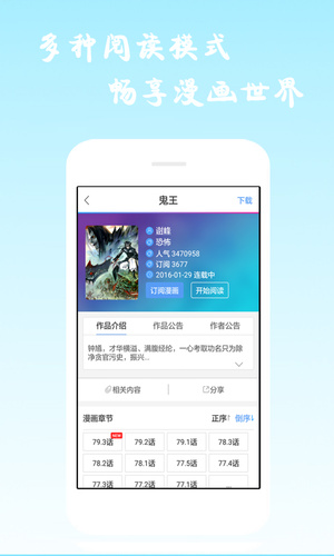 漫画海洋安卓版下载最新版  v6.0.4图3