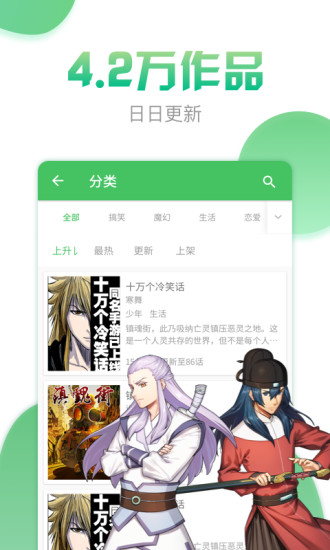 漫画160斗罗大陆漫画  v3.6.5图2