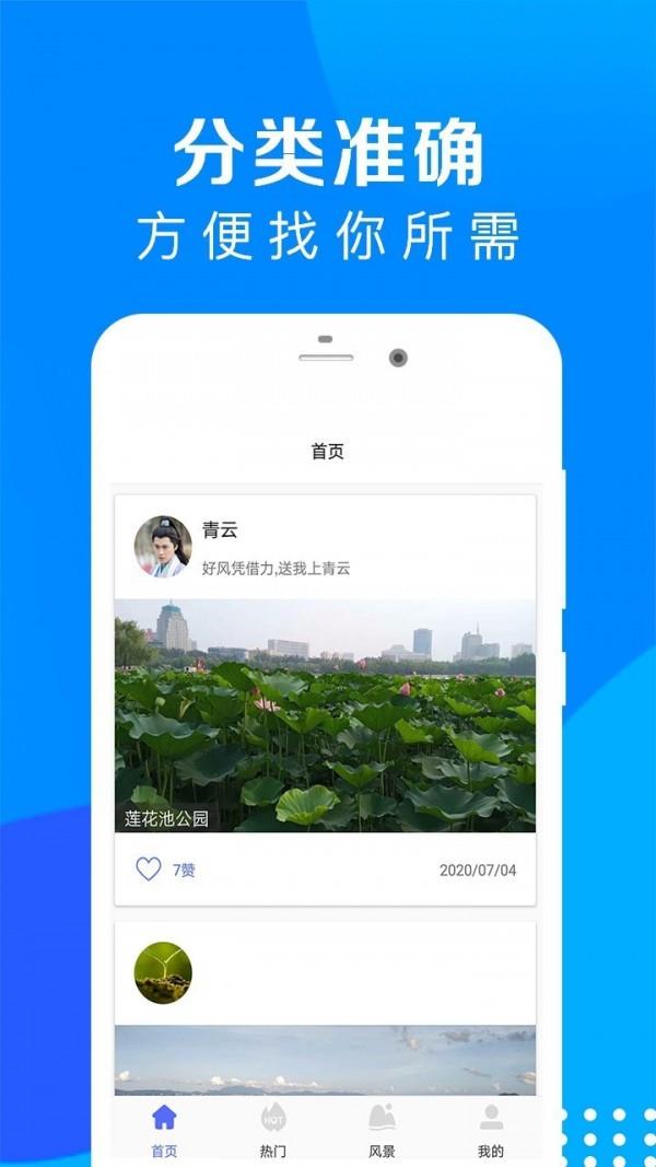 芝麻随拍免费版下载官网安装  v1.1.0图3