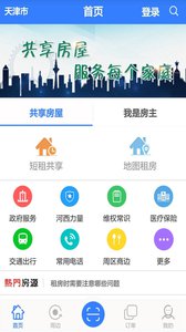 连心锁  v1.0.3图2