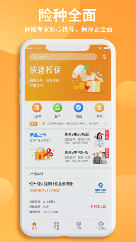 恒邦在线安卓版  v5.2.8图2