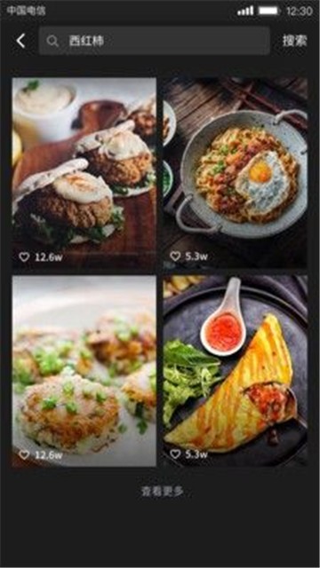 美食刷刷手机版  v1.0.0图2