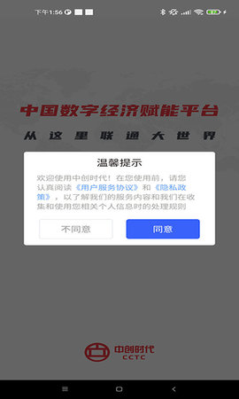 中创时代  v1.6.2图1