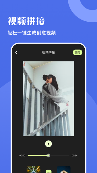 火牛视频编辑  v1.1图2