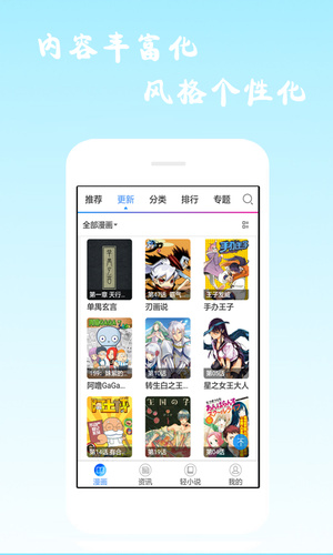 漫画海洋安卓版下载最新版  v6.0.4图1