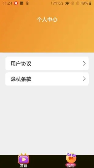 爱上秀来电免费版  v1.0.0图1