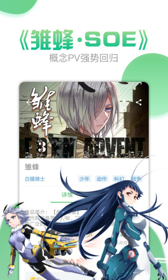 咒术回战漫画160  v3.6.5图3