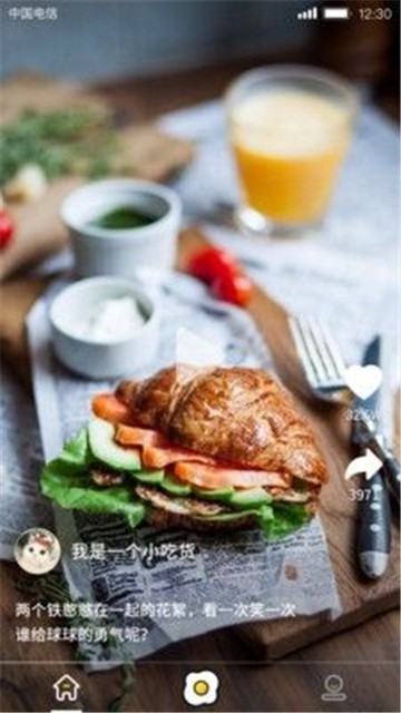 美食刷刷手机版  v1.0.0图3