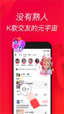 欢唱吧免费版下载安装  v1.0.0图3