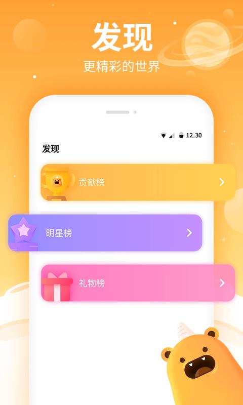 焦糖最新版  v4.1.0图3