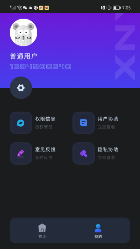 虚拟吉他谱指弹简单版  v1.0.0图1