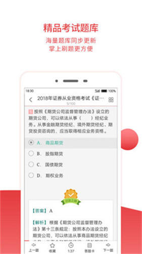 圣才电子书app破解版免费版  v5.4.5图1