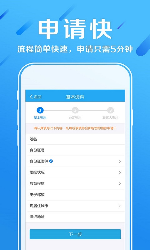 赫美易贷app官方下载最新版苹果手机