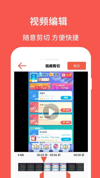 超级屏幕录制大师最新版本下载安卓苹果  v2.6图1