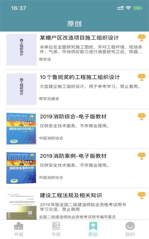 壹秒阅读手机版下载安装最新版苹果  v1.0.1图1