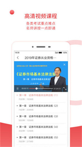 圣才电子书app破解版下载苹果  v5.4.5图3