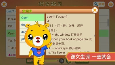 上海牛津小学英语  v3.6.56图3