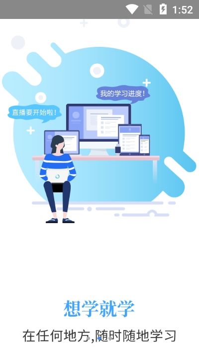 鼎顶教育手机版官网下载安装  v2.4.03图3