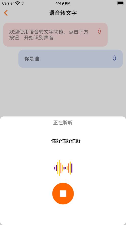 音乐提取器最新版免费下载苹果手机软件  v1.5图3