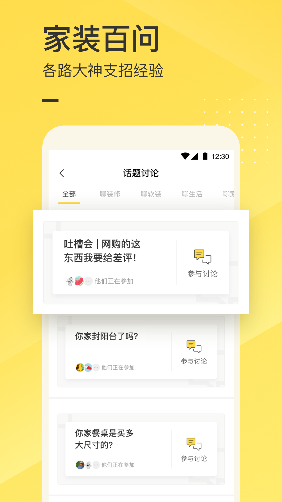 一兜糖  v5.12.0图1