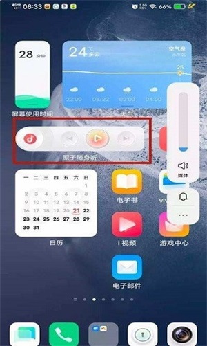 x60原子随身听  v2.3.8.5图3