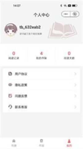 书卷阅读在线阅读手机版阅读器app下载安装苹果  v1.0.0图2