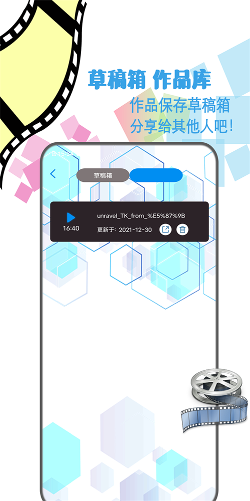 剪辑视频制作app下载免费版苹果  v1.2图3